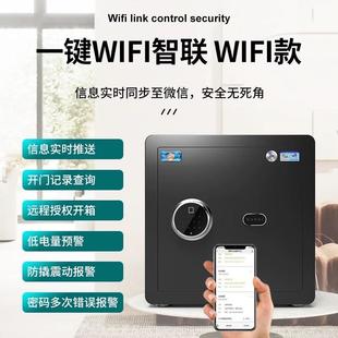 cm指纹密码 保险柜家用小型 全钢保险柜智能防盗
