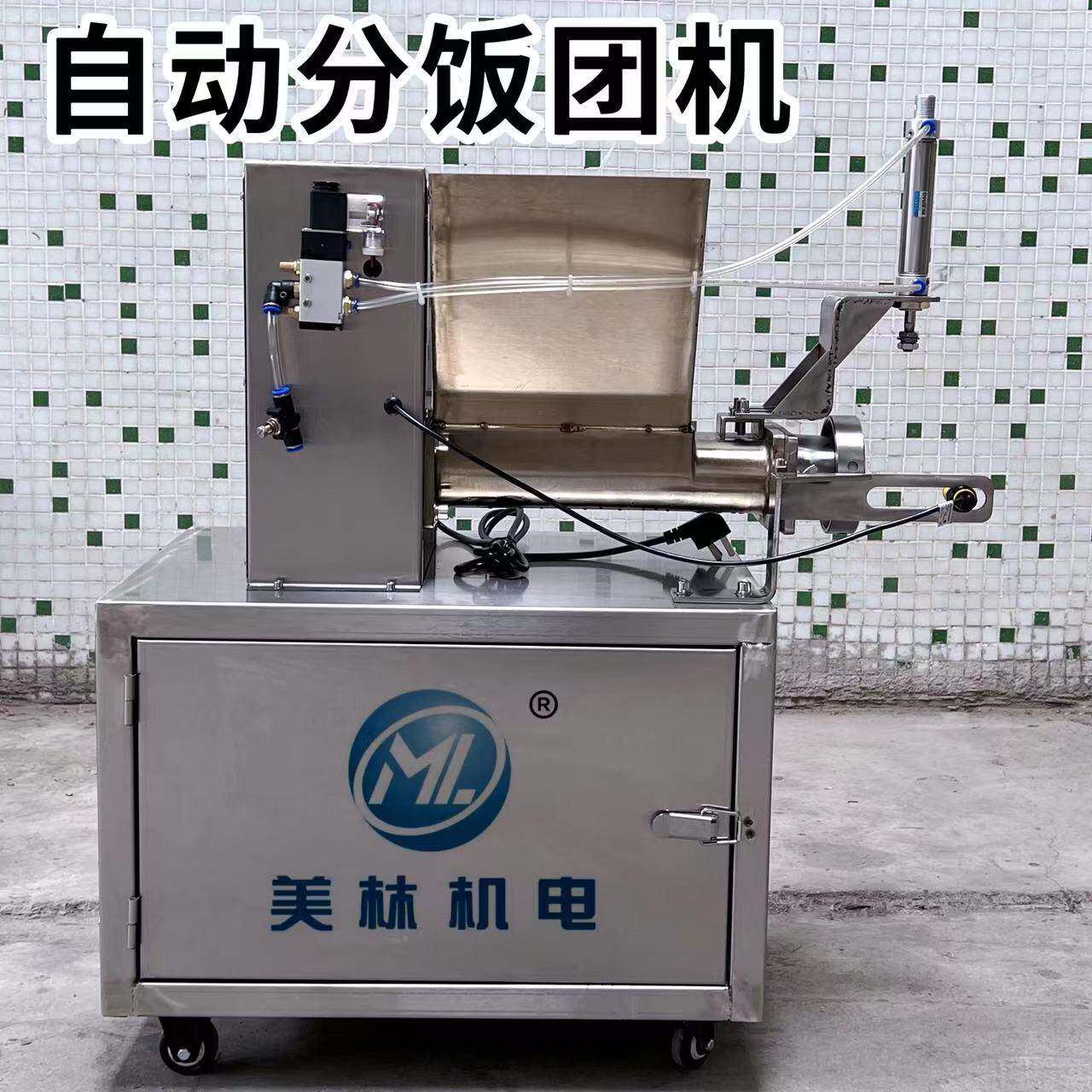 米汉堡机分设分饭团机饭饼成型机VYM饭团机蛋肉堡米汉自动分饭团
