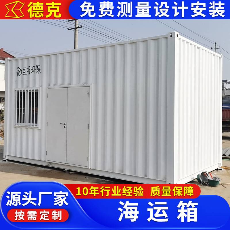 工地临建集装箱活动房移动办公集成房屋住人宿舍楼集装箱式活动房