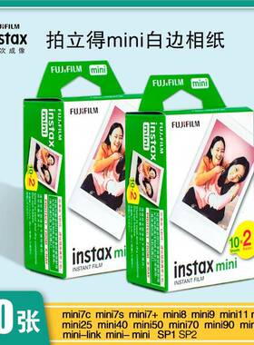 现货富士拍/立得相纸MIN90/11/8/12/25/4GYN0997MIINI相纸彩虹相/