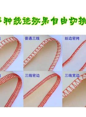 锁边机电动针巧四线线家用拷包缝三拷雪真丝型卷密拷小97473纺热