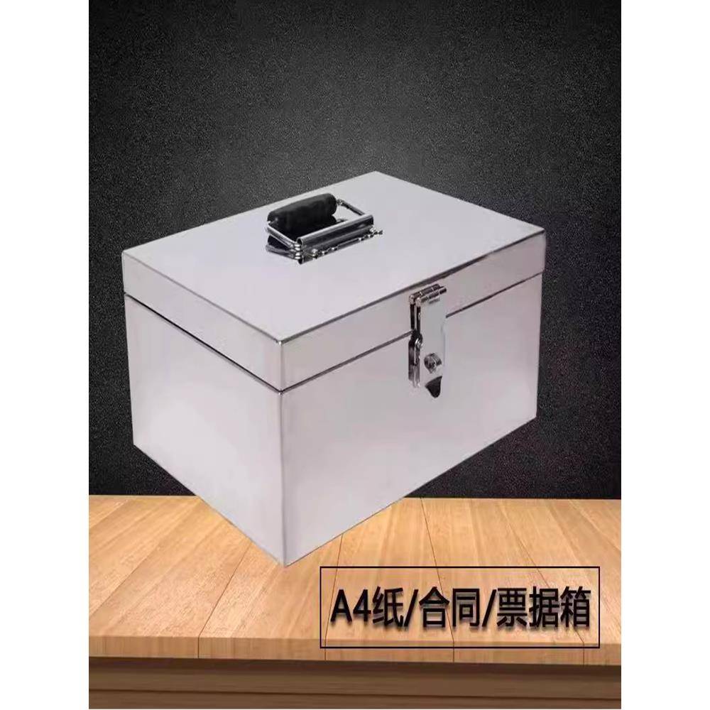 5IJ子O不锈钢EUK箱子大号加厚手提工具带锁码钱箱铁盒家用箱密存