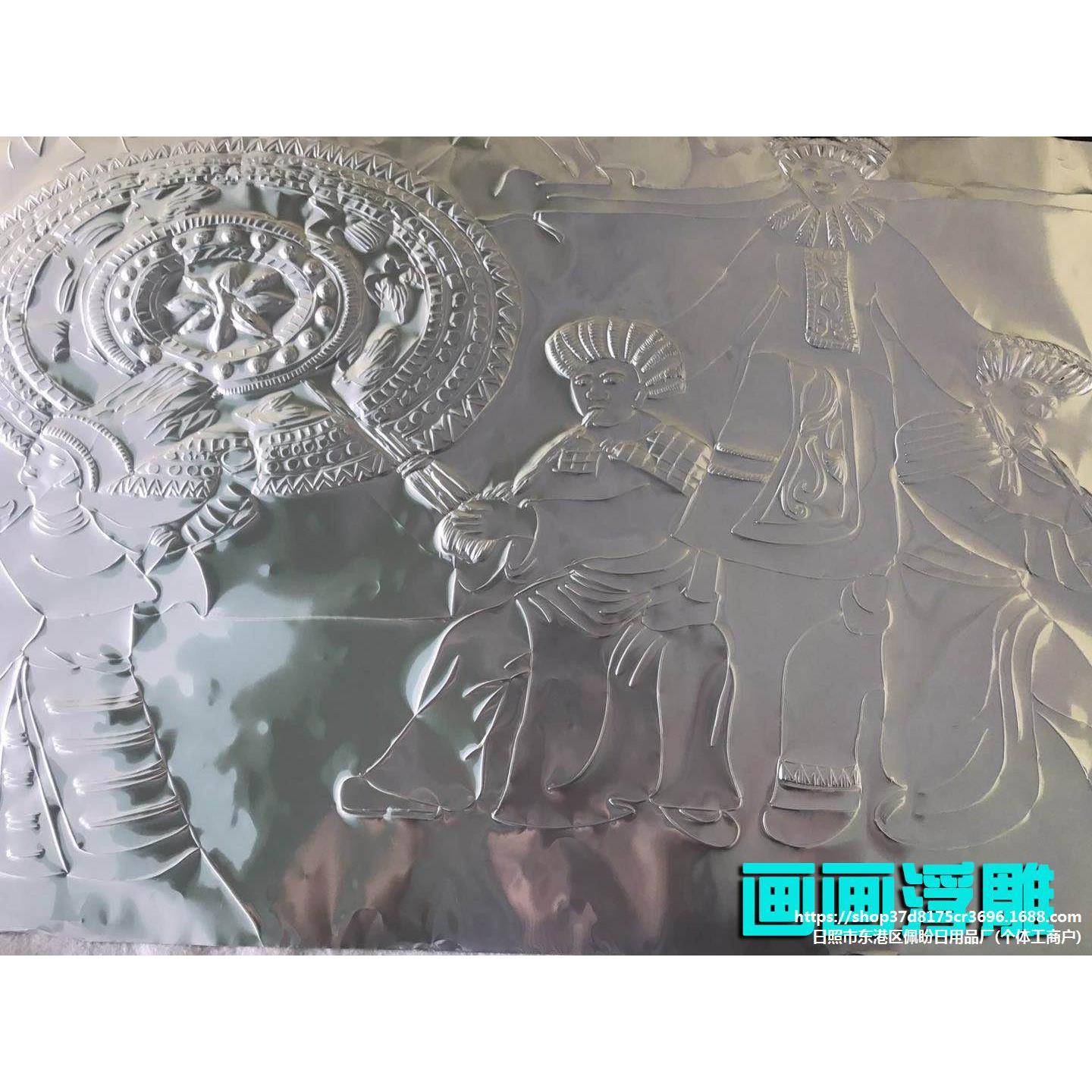 都利加宽加厚锡纸0微米50微70微米米画铝画箔纸ali-77613手工浮雕