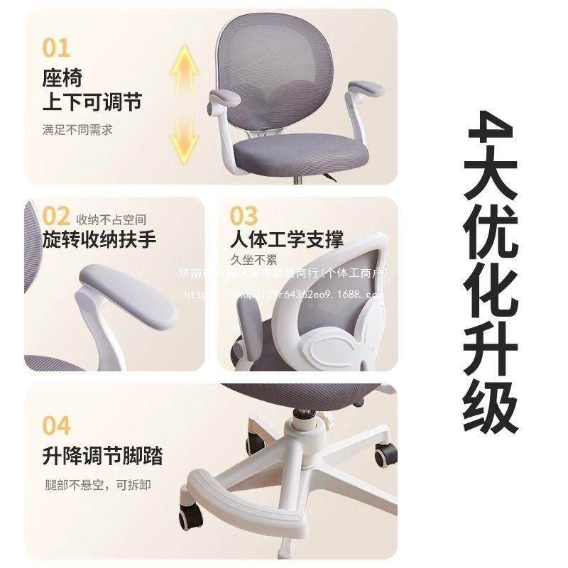 学3556习业椅子靠背书桌椅学生家字用儿童写椅写作专用可升降电脑,美容美体仪器,其它面部美容工具配件,淘宝优惠券,粉丝福利购,淘宝优惠卷