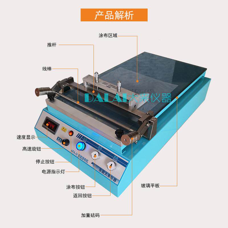 AA-IYKCV小型自动涂布机涂膜机涂布线棒成膜仪器验实F室用真空涂X