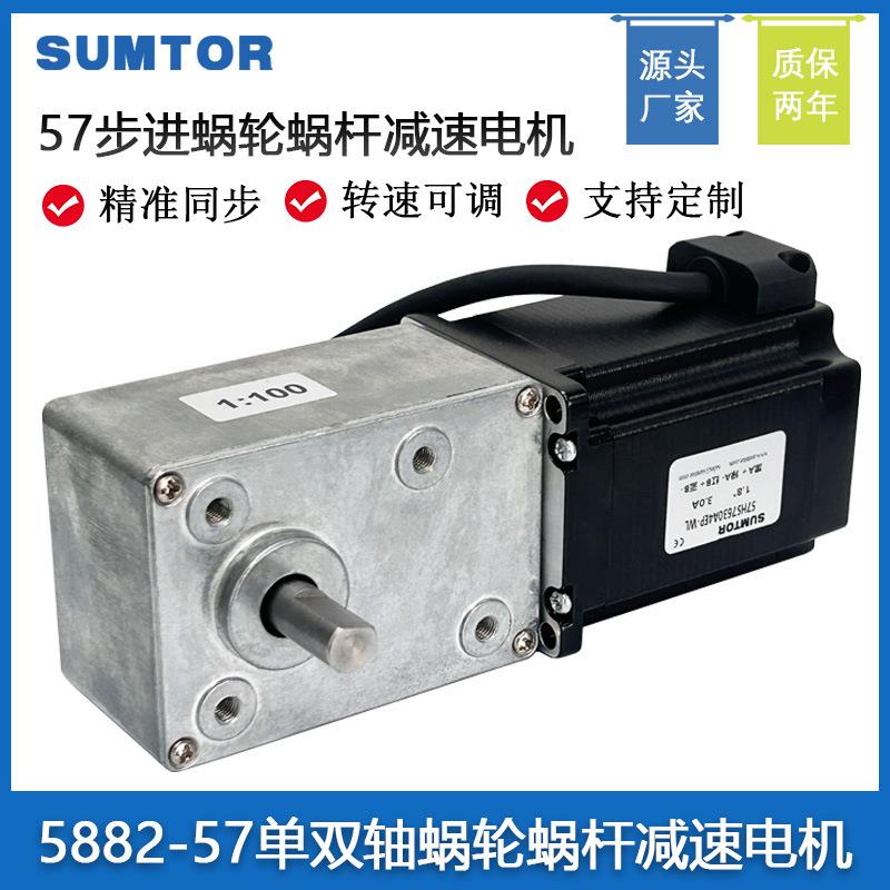 42/857步进电机蜗减轮蜗杆840减PSH速器582断电5自锁速电机24V马