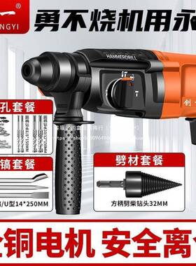 创一轻型电锤电镐电钻小家用大型功率工土业级混凝80699型冲重击