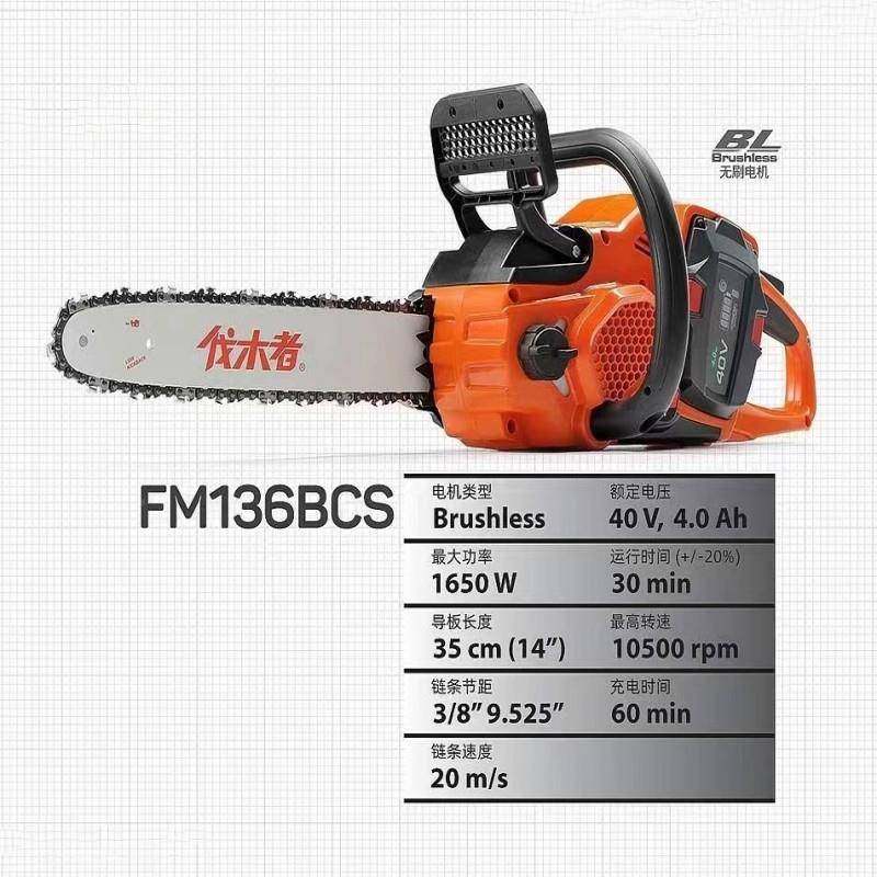 伐木者408伐木6锯锂电锯V无刷14寸16寸FM13617736BCS1寸0VFM160BC,美容美体仪器,其它面部美容工具配件,淘宝优惠券,粉丝福利购,淘宝优惠卷