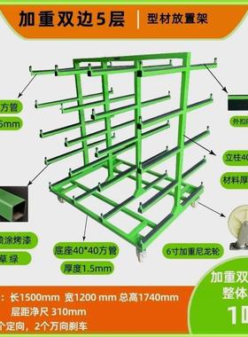 铝合金门窗设型备具周转架铝材放置架门工厂铝材小推车置物93418
