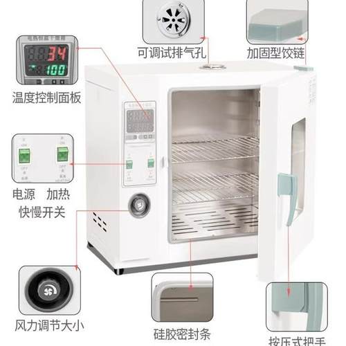 实验室恒温高温干燥箱热风循环真空消泡机电热鼓风台式干燥箱