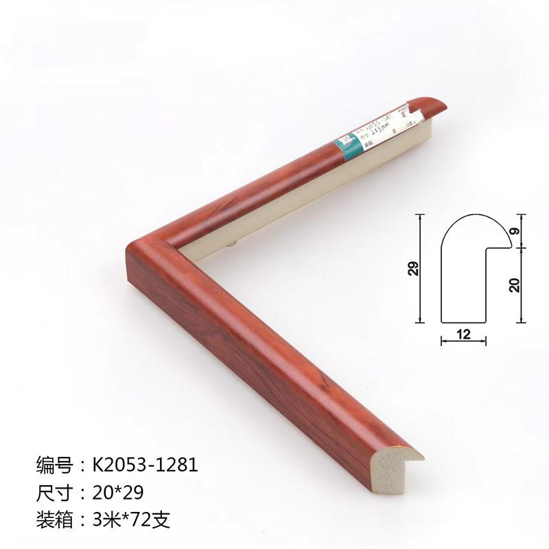 PS发泡摆台2030原木红木咖啡色半圆国油字书画影楼相框装裱线条