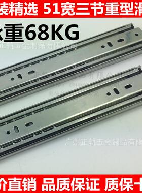 26寸65cm重型滑轨51mm宽抽屉加长三节轨道机柜货柜滑道工业导轨