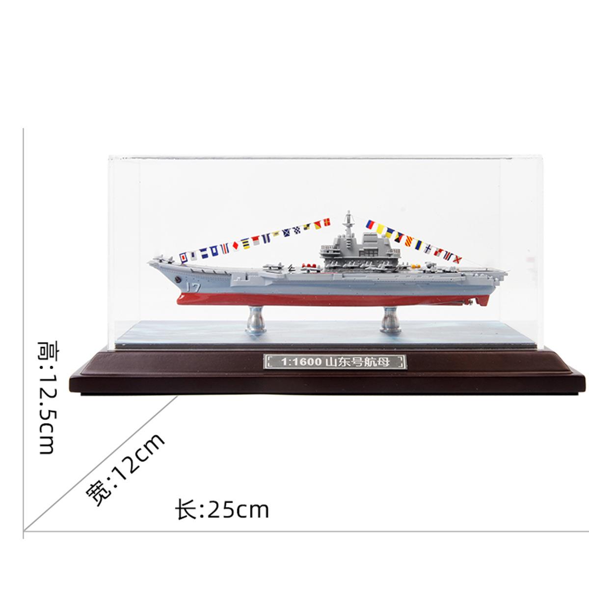 特尔博1:1600辽宁舰航母模型国产航空母舰辽宁号舰艇合金成品摆件