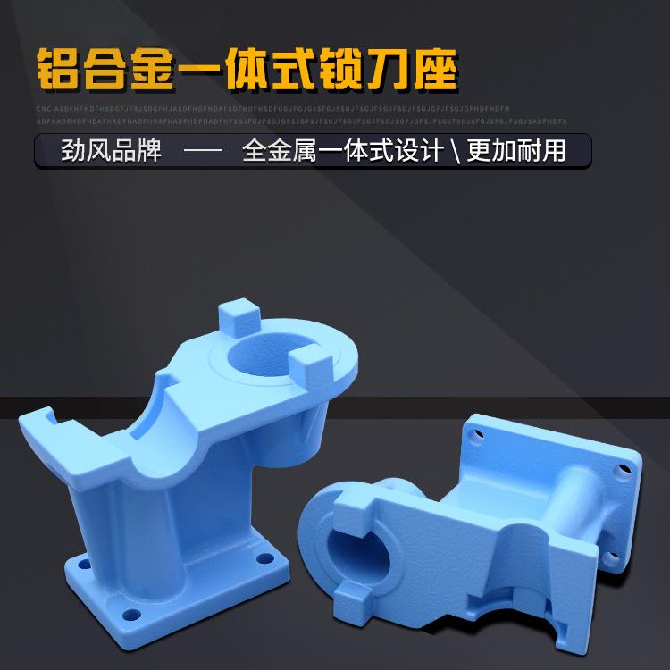 CNC一体式铝合金锁刀座拆刀座装刀座拆刀架BT30BT40立卧两用