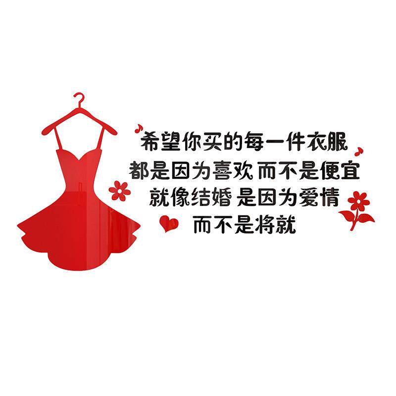网红女装服装店装饰背景墙壁布景贴画3d立体亚克力墙贴纸墙面玻璃