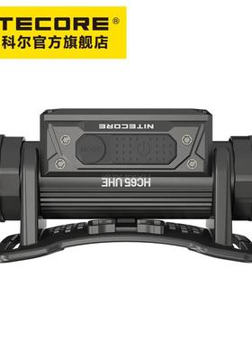 NITECORE奈特科尔HC65UHE三光源金属高亮头灯越野跑头灯登山户外