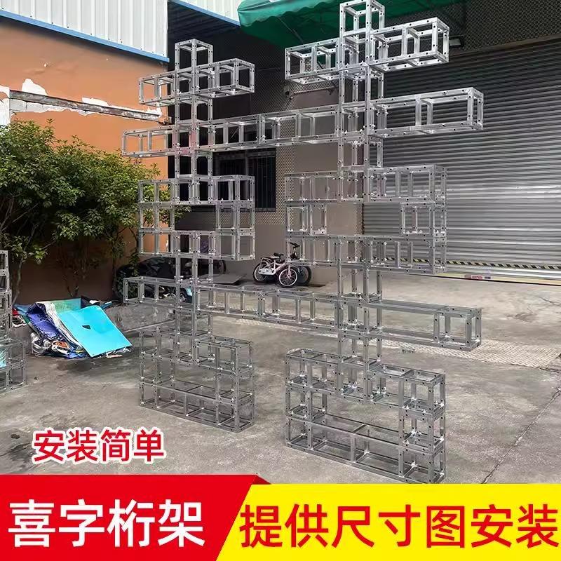 囍字桁架双喜行架搭建订婚婚礼铁艺布置结婚红色喜字钢铁婚庆珩架
