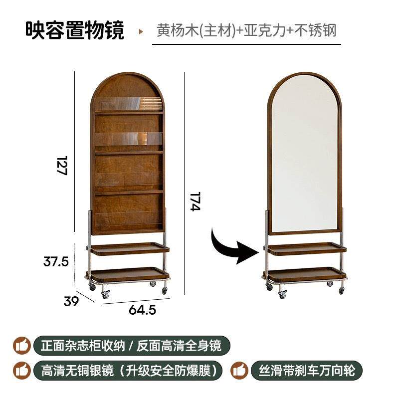 星木诺/映容置物镜/全身镜可移动镜子收纳杂志架实木穿衣镜落地镜