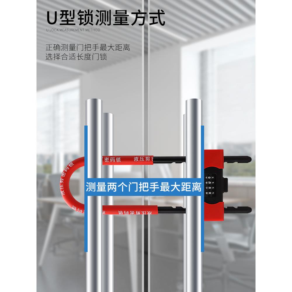 密码锁u型锁玻璃门挂锁家用门锁门市大门u形锁具插锁仓库门市店门