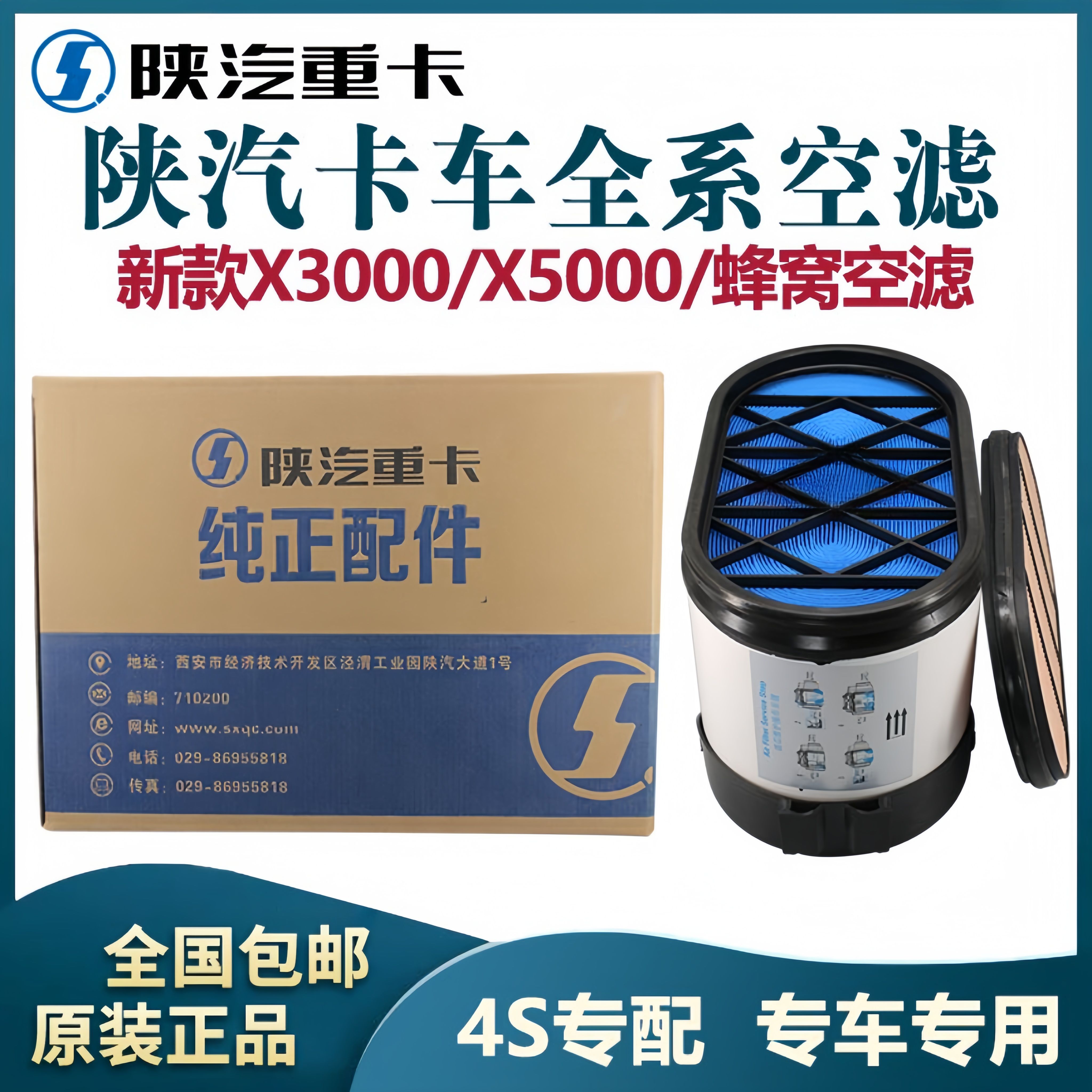 适配陕汽德龙X3000空气滤芯430460 500 550马力x5000蜂窝纳米空滤