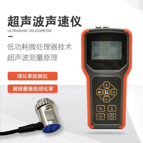 超声波声速仪球化率仪检测仪 Upad VX系列智能型球墨铸铁测厚仪