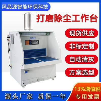 厂家供应除尘工作台五金工件抛光除吸尘打磨台子切离打TMS磨尘平