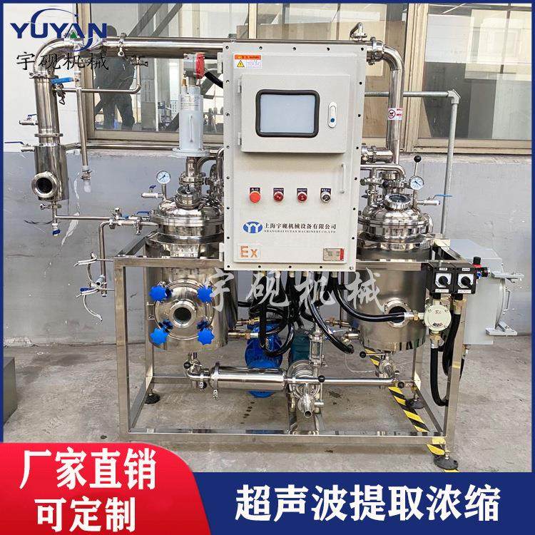 超声波物提取罐 中试实验机组 实验室提取醇沉浓缩提纯设备,汽车零部件/养护/美容/维保,工程机械轮胎,淘宝优惠券,粉丝福利购,淘宝优惠卷