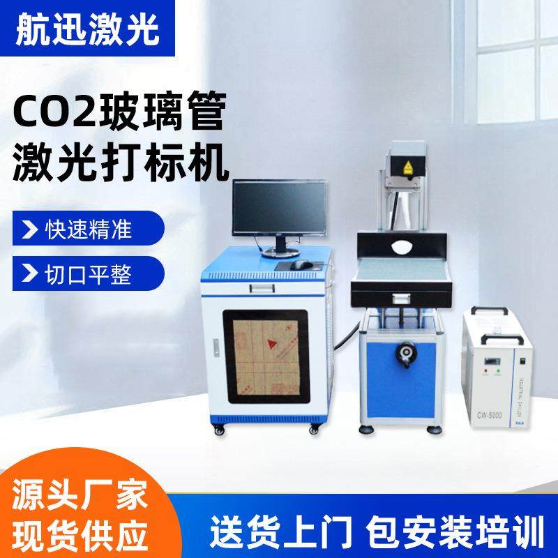 大面积CO2二氧化碳玻璃管激光打标机 非金属木头布料亚克力镭射机,五金/工具,打标机/打码机/喷码机,淘宝优惠券,粉丝福利购,淘宝优惠卷