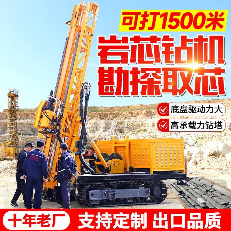 全液压钻机 探矿地质勘探钻机600绳索取芯钻机探金属千米岩心钻机,汽车零部件/养护/美容/维保,工程机械轮胎,淘宝优惠券,粉丝福利购,淘宝优惠卷