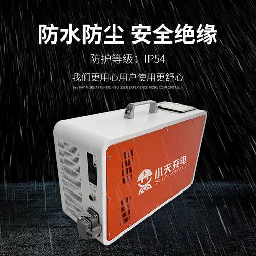 V2V救援充电桩小夫充电车车互623充携救援设备对车充0KW移车2动便