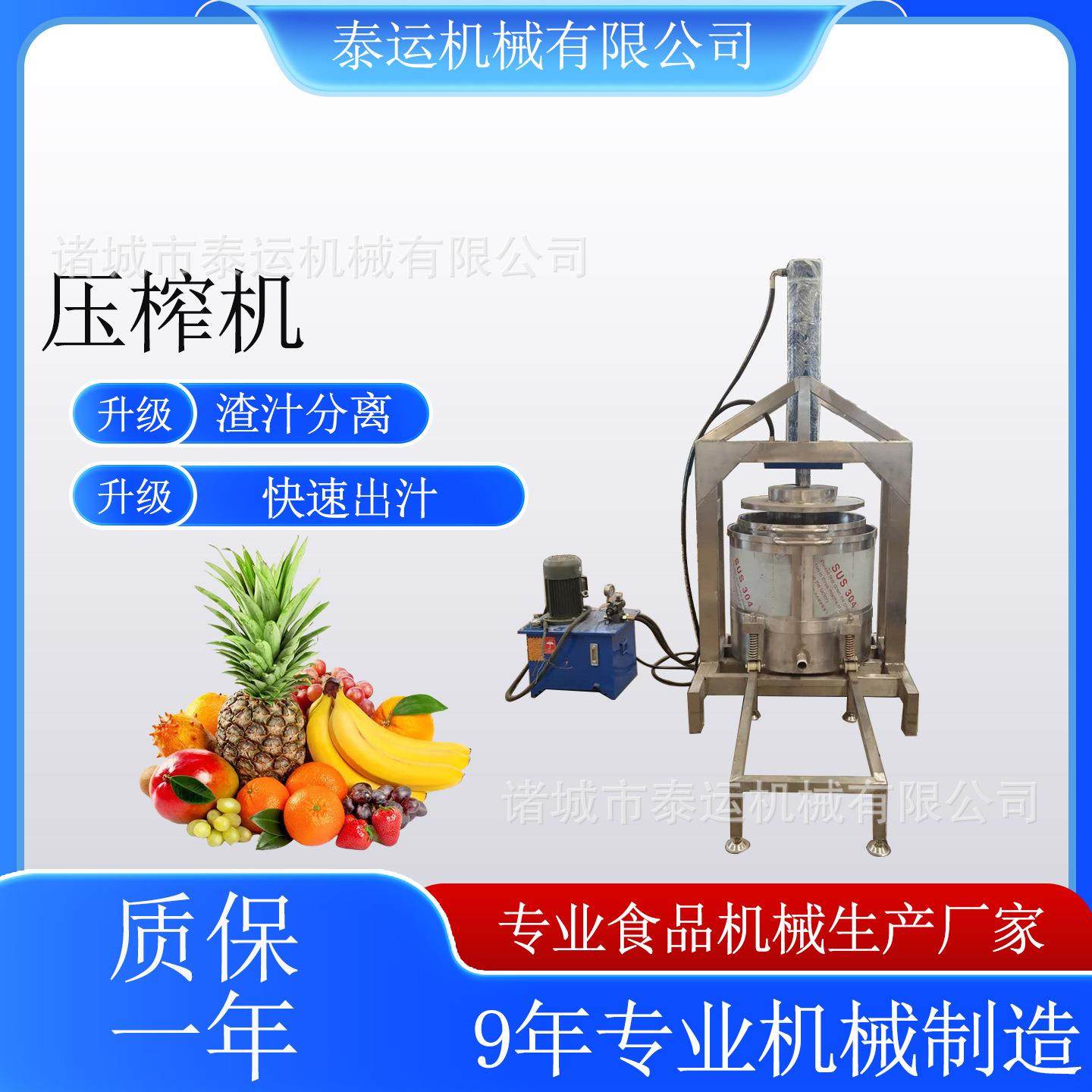 酱醪酱油压榨机酱香黑米酒固液分离机咖啡渣脱水压滤机雪菜脱水机