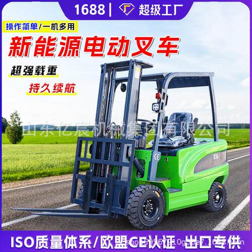 小型电动叉车1.5吨2吨物流装卸搬运3吨全自动锂电池液压升降叉车