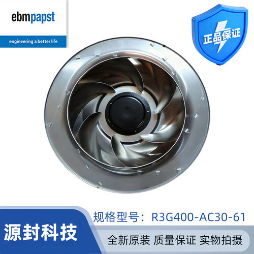 ebmpapst依必安派特400mm 后倾离心通风机R3G400-AC30-61散热原装