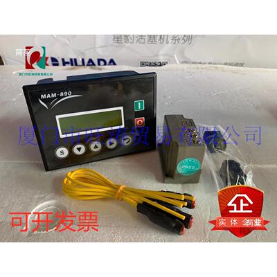 螺杆空压机面板控制器显示器MAM-860 870 680 890 880压缩机