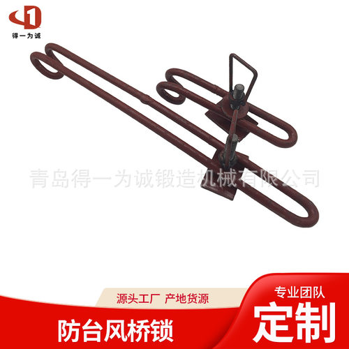 即墨厂家集装箱堆场桥式连接器焊接式防台风系列绑扎索具卸扣桥锁
