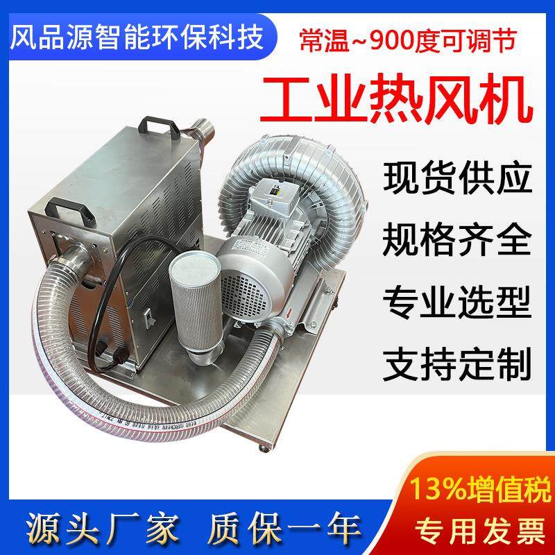 工业热风机通用型10KW450度高温电子元件烘干除湿热风机厂家直售,五金/工具,其他机械五金,淘宝优惠券,粉丝福利购,淘宝优惠卷