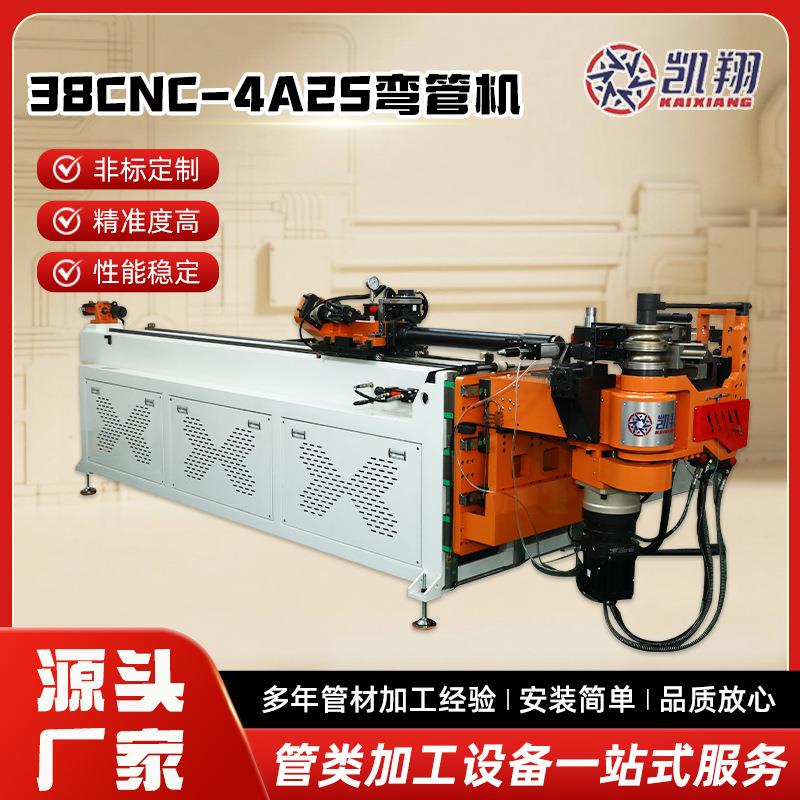 38CNC四轴两层模全自动弯管机办公座椅多角度折弯机厂数控弯管机