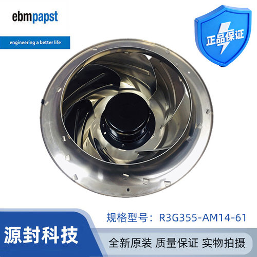 ebmpapst依必安派特355mm后倾离心通风机R3G355-AM14-61原装正品