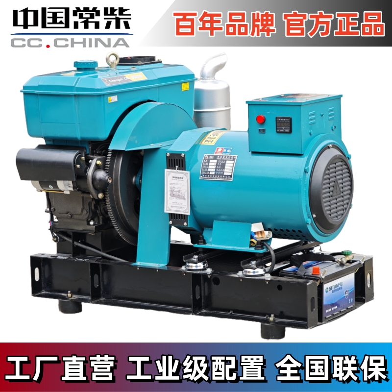 常柴柴油发电机组水冷单缸机组10/15/20/30KW千瓦三相380V单相220