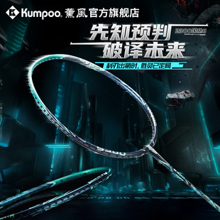 薰风2300国伦2羽毛球拍全碳素纳米数脂超轻耐打专业比赛训练球拍