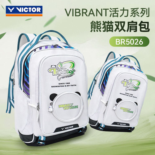 VICTOR威克多羽毛球包活力系列大赛款双肩包BR5026大容量独立鞋仓