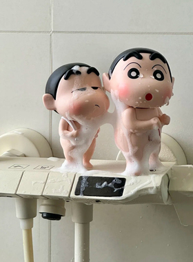 蜡笔小新洗澡搭子浴室摆件卫生间卡通家居电视柜玄关桌面装饰摆件