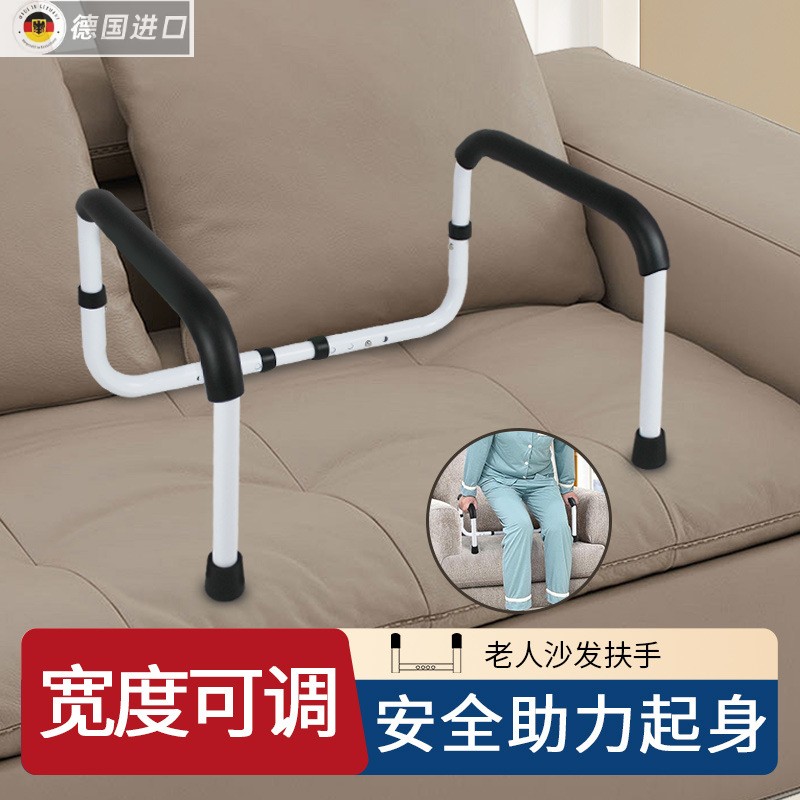 日本进口德国精工脉康无障碍老年人沙发扶手老人起身助力扶手适老
