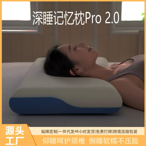 亚之星云朵酒店星球第二深睡枕Pro记忆棉枕亚健康护颈椎助睡眠枕