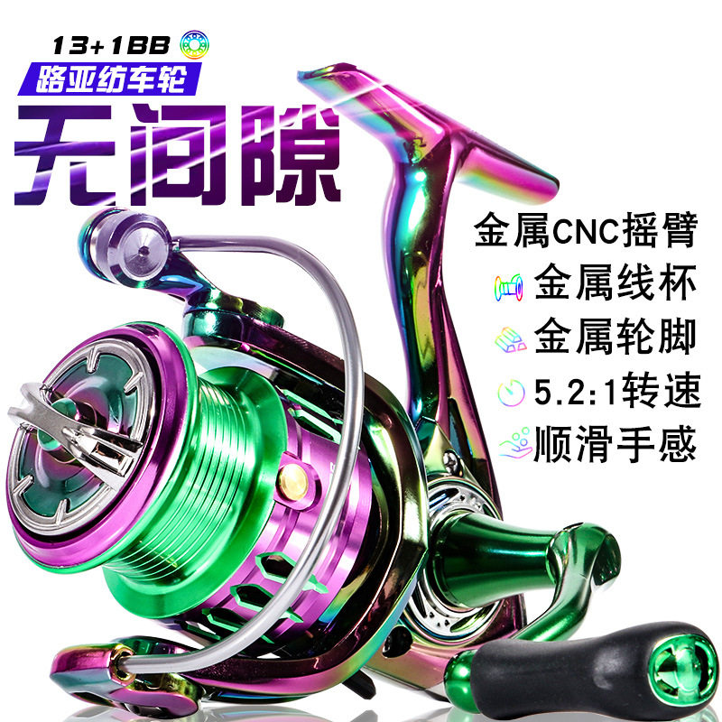 狼王官网炫彩全金属鱼线轮渔线轮远投轮海杆轮锚鱼轮渔具纺车轮