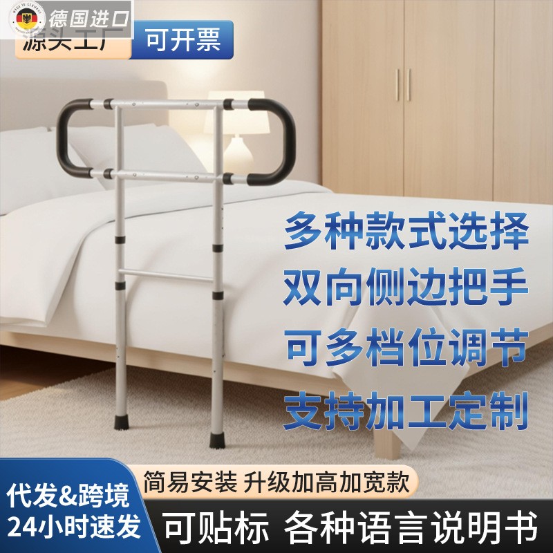 日本进口德国精工床边扶手老人辅助起身器床上孕妇防摔倒助力架免