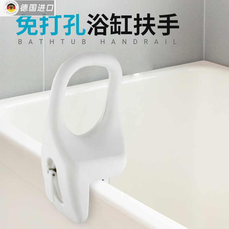 日本进口德国精工标准件浴缸扶手老人孕妇免打孔防滑安全 吹塑浴