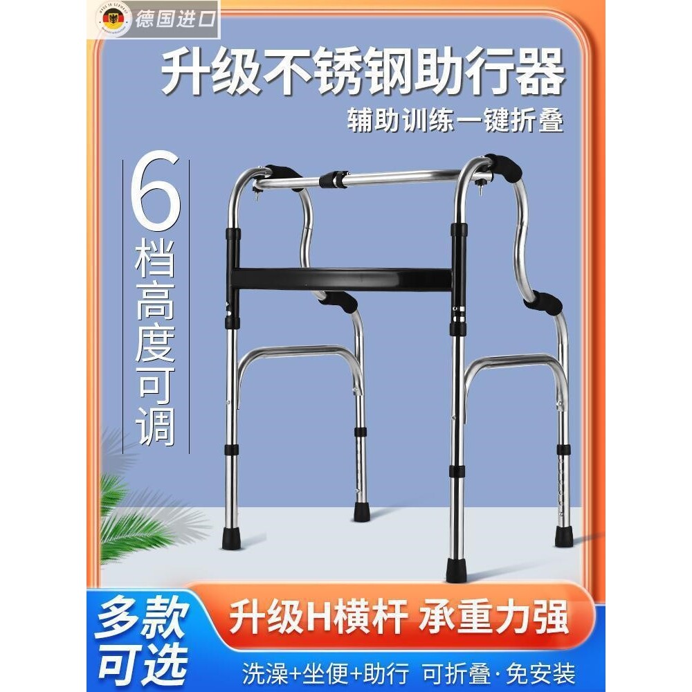 日本进口德国精工老人助行器康复行走拐杖辅助行走助走器老人可推