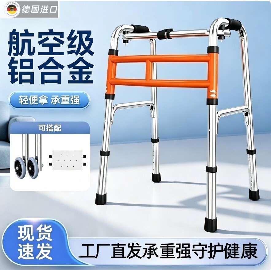日本进口德国精工老人助行器康复行走拐杖辅助行走助走器老人可推