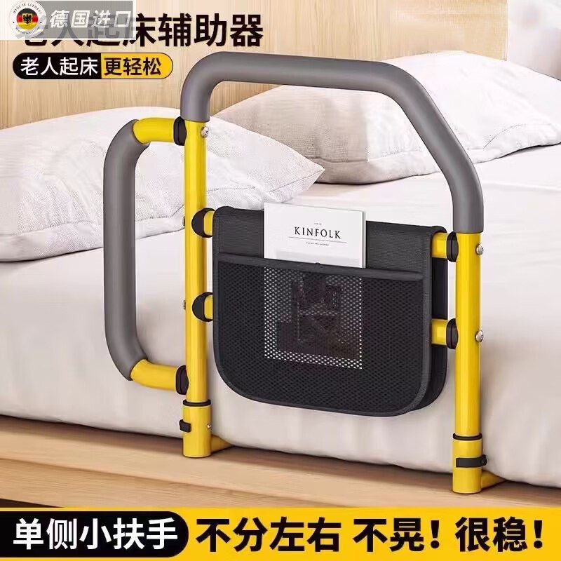 日本进口德国精工老人安全起身扶手栏杆起床辅助器床上护栏助力架